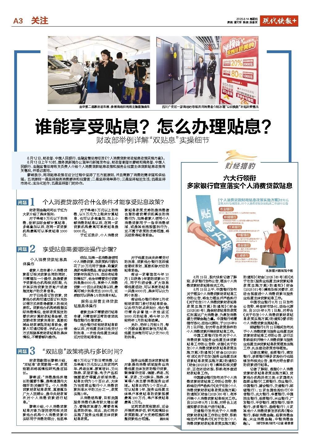 地方新闻 第5页